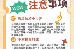  缓解篮球训练焦虑的具体措施：实用指南与个人经验分享
